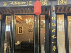 门面-宛平九号