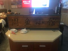 -周鱼小馆石锅酸菜鱼(活力汇店)