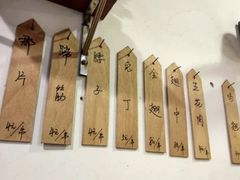 -袁师傅烤肉(弹子石店)