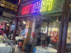 -彭耕记猪油炒小菜(吉联mall店)