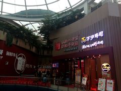 门面-八合里潮汕鲜牛肉火锅(深圳海岸城店)