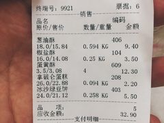 -宫廷糕点铺