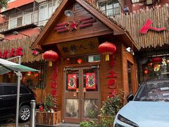 -粗粮人家·东北菜(洋桥店)