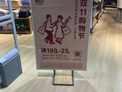 -MUJI无印良品(西单大悦城店)