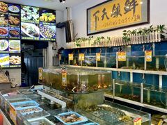 -鑫悦楼煎蟹·16年海鲜大排档