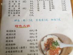 菜单-袁家豆腐