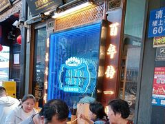 -留焕小吃·昆明非遗小吃品牌(文明街旗舰店)