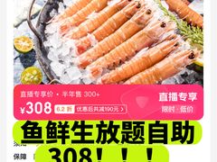 -Mr·Fish鱼鲜生海鲜放题(银泰in99店)