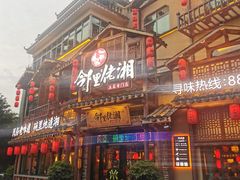 门面-邻里佬湘(东区店)