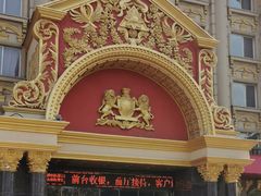 -九号公馆(秦岭路店)