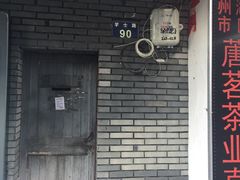 -乌江鱼杭帮菜(西湖店)