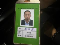 -易通行汽车陪练(通州店)