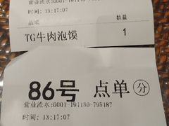 -毅祥斋老孙家泡馍(西羊市店)