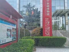 -东方红农耕博物馆