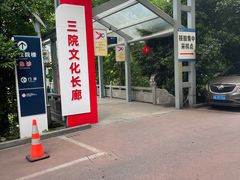 -杭州市第三人民医院