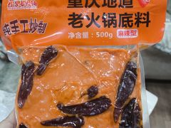 -大队长主题火锅(观音桥店)
