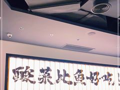 -新太二·鲜料川菜(晶耀前滩店)