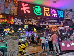 -卡通尼乐园(印象城购物中心店)