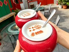 -花家怡园(四合院总店)