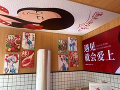-冒菜西施·非遗冒菜(总店)
