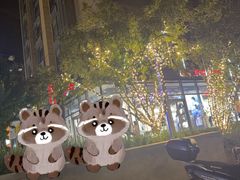 -中粮·祥云小镇