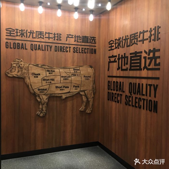 西堤牛排(万象汇店)门面图片 - 第1208张