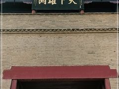 -嘉峪关关城