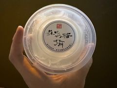-苏妃奶酪(平江路店)