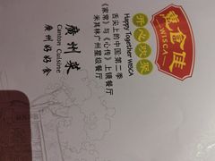 -惠食佳(滨江大公馆店)
