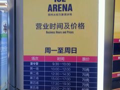 -冰纷万象滑冰场(二七万象城店)