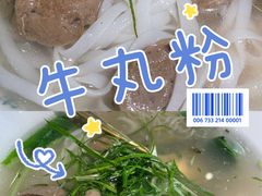 -米多分·越南小馆(南海万科广场店)