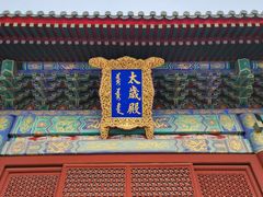 -北京古代建筑博物馆