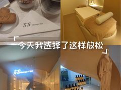 -左右Massage/Spa(长寿路店)