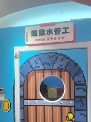 -斯坦熊亲子密室(富力广场店)