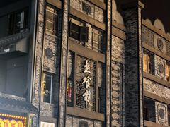 -盘飧市(春熙路店)