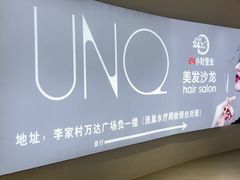 -涨巢·潮玩水疗局