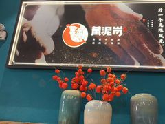 -黄泥岗·地道湖北菜(奥特莱斯店)