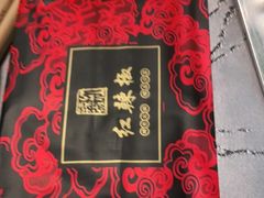 -红辣椒·川菜·火锅(张杨路店)
