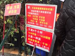 -左撇子私房面
