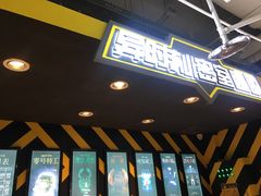 -Xcape异时刻密室逃脱真人NPC(新世界百货崇文店)