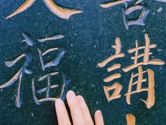 -杭州上天竺法喜讲寺