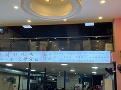 -晓靖轩烧烤(沙河风情店)