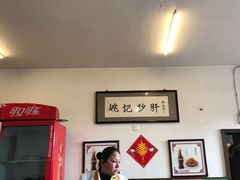 -姚记炒肝店(鼓楼店)