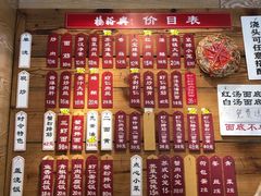 -杨裕兴(十全街店)