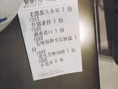 -东莱馋房(陆家嘴店)
