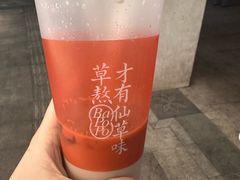 -八婆婆烧仙草(中山路店)
