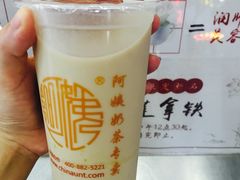 幽莲拿铁-阿姨奶茶专卖(舌涧道杭州惠民路创始店)