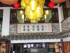 -何盈记(中坝南路店)