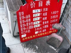 -金杨老摊头蛋饼(金口路店)