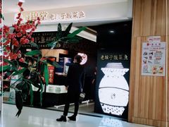 -蜀锦堂·川味现炒(襄阳武商汇店)